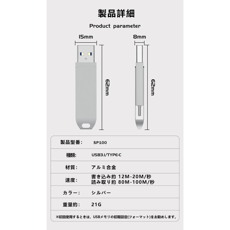 USB Type-C USB-A兼用 高速データ転送 大容量16GB 32GB 64GB128GB 256GB 512GB 1TB