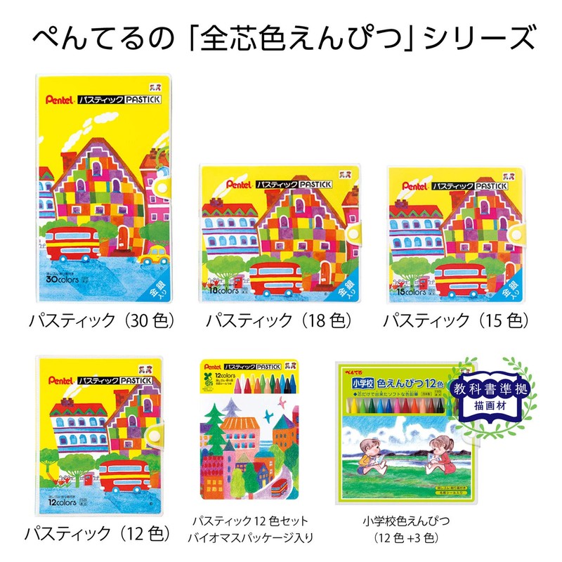 ぺんてる クレヨン色えんぴつ パスティック GC1-30D 30色