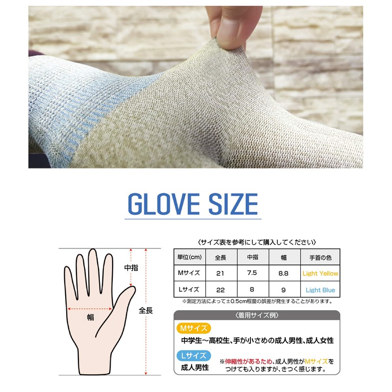 Studio N Copper Ion Antibacterial Gloves, Large Size, Protects Hands