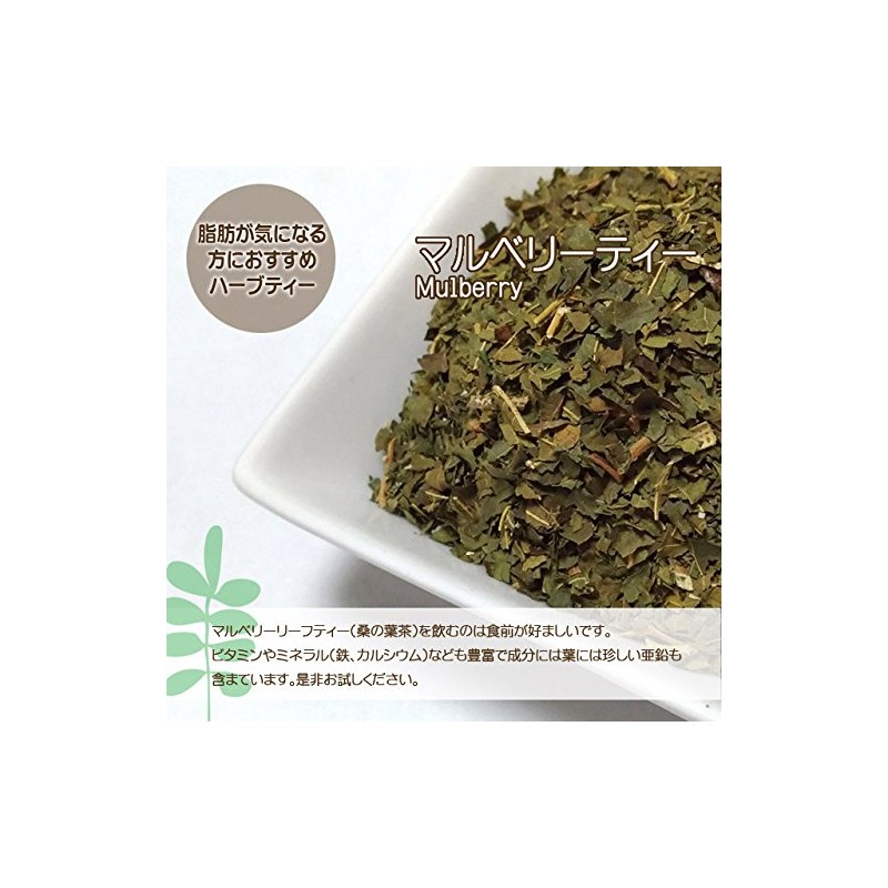 Mulberry Leaf Tea (Japanese-Language Mulberry Leaf Tea, Tokushima Prefecture, Herbal