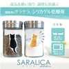 Toyo Case Sararica Silica Gel Desiccant for Seasonings, White, Size: