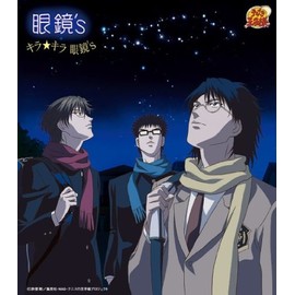 キラ★キラ眼鏡’s