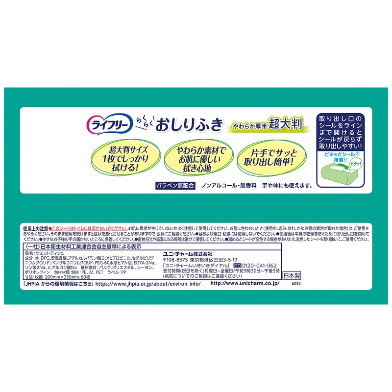 Lifeley Adult Wipes, Ultra Large Clean, 60 Sheets x 3,