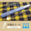 OSK DISH UP LUNCH Pull Lid Chopsticks Case Set, Blue