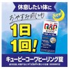 【指定医薬部外品】興和 キューピーコーワヒーリング錠 (120錠)