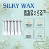 SilkyWax Nose Wax Dedicated Sticks, Brazilian Wax Nose Hair Removal