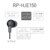 Panasonic RP-HJE150-K In-Ear Earphones, Black