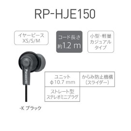 Panasonic RP-HJE150-K In-Ear Earphones, Black