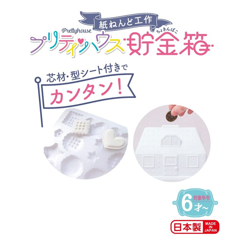 Debika 93688 Pretty House Piggy Bank Craft Kit