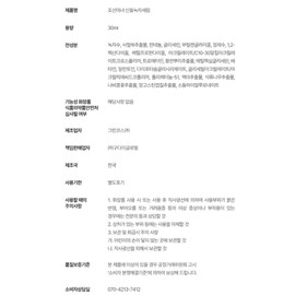 Joseon beauty Sandeul Green Tea Serum 30ml Joseon Beauty Green Tea Water Soothing Ampoule / 산들녹차세럼 30ml 조선미녀 녹차수 진정 앰플