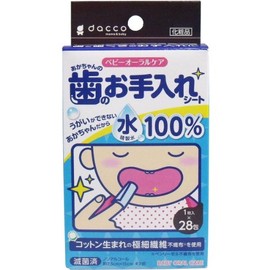 Osaki Medical Dako Aka-chan Tooth Care Sheet, Non-woven Fabric, 3.0 x 5.9 inches (7.5 x 15 cm), 4-fold, 1 Sheet x 28 Packs, Set of 2