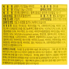 Gomtaengi Children's Calcium Vitamin Mango Flavor 250 tablets / 곰탱이 어린이 키즈 칼슘 비타민 망고맛 250정