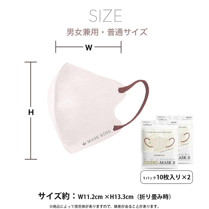 [R・BOOM] 【秋の肌荒れに向け】マスク 立体 不織布 バイカラー 3D おしゃれ 3層 不織布マスク 立体マスク