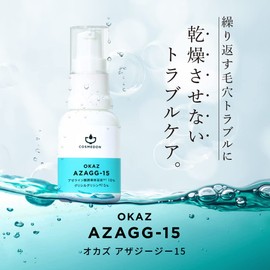 Azelaic Acid Derivative Solution + Glycylglycine 15% High Concentration Serum, 0.7 fl oz (20 ml) COSMEDON Cosmedon Azaze 15 Pores Skin Condition, Made in Japan