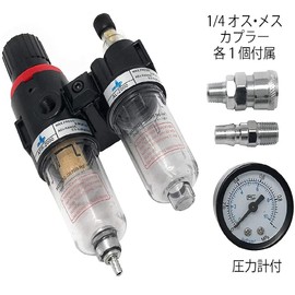 nacyvcos Air Regulator, 1/4 Air Filter with Regulator, Compressor, Water Separator, Filter, Pressure Gauge, Air Brush, Pressure Adjustment, Water Removal, Oil Mixing, 3 Functions, Male and Female Coupler, Drain