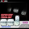 Carmate RP123 Car [Aluminum Alloy Pedal Set] RAZO Super Grip