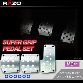 Carmate RP123 Car [Aluminum Alloy Pedal Set] RAZO Super Grip MT Axle Brake Clutch Cover Silver Hairline