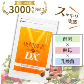 ヴェントゥーノ 快朝酵素プラス酵母DX 24粒 お試しサイズ 約6日分 ビール酵母 サプリ 食物繊維 消化酵素