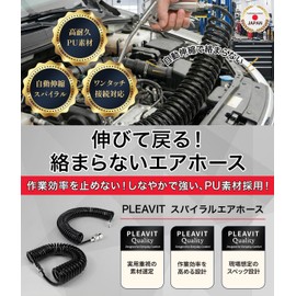 PLEAVIT Air Hose Spiral Inner Diameter 5mm Outer Diameter 8mm 3m One-Touch Coupler Joint PU Urethane Black
