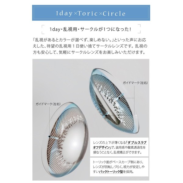 ワンデー アイレリアルUV トーリック（10枚入）【BC】8.6【カラー】ブラウン【乱視度数】-1.25【乱視軸】180【PWR】-4.00