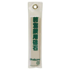 [Made in Japan] Okatsune Whetstone for Pruning Shears 412 (For Gardening Scissors)