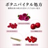 Adored botanibaitaru dyi-pumoisutya- Milk Natural Rose Scent (Backed)