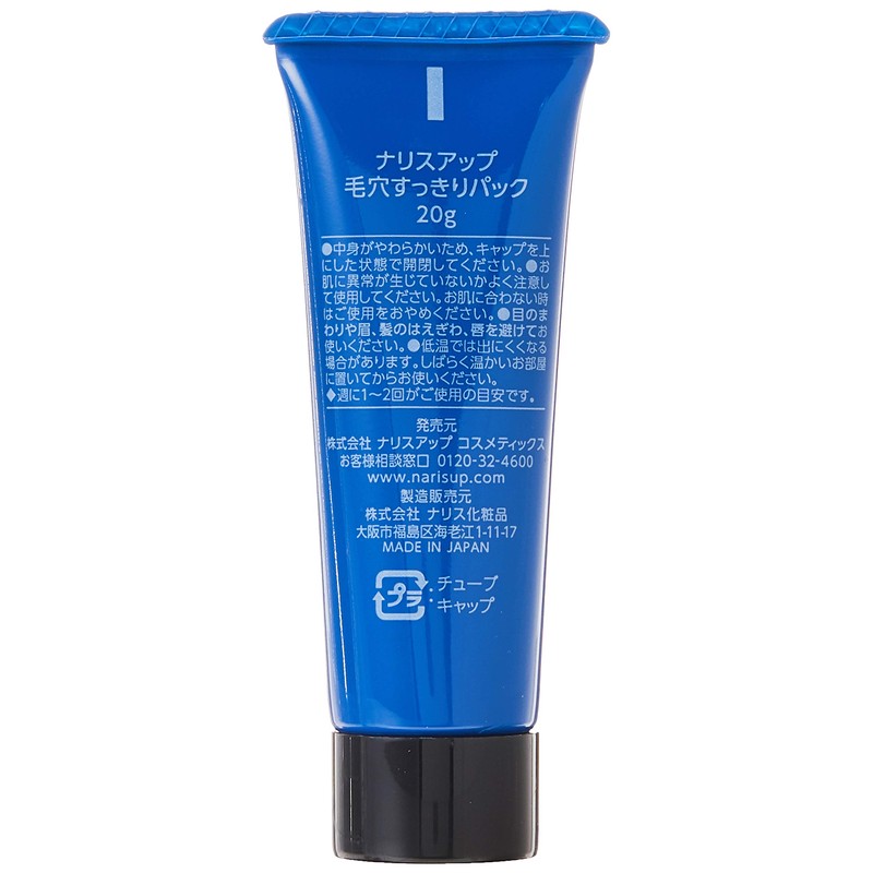 NARIS UP Cosmetics Nose Pore Clear Pack, 0.5 Pound