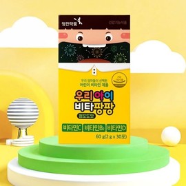 Youngjin Pharmaceutical Our Child Vita Pangpang 2 Boxes (Kids Multivitamin) / 영진약품 우리아이 비타팡팡 2박스 (키즈 멀티비타민)