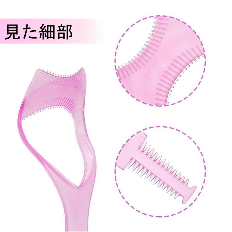 LUYING Mascara Guard (Set of 2) 3 in 1 Eyelash