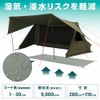 VASTLAND Ground Sheet Tent Sheet Water Resistance 5,000mm Infinitely Adjustable