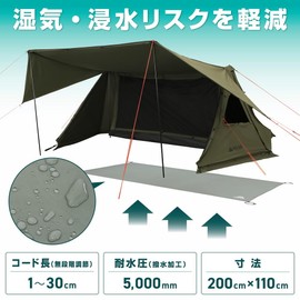 VASTLAND Ground Sheet Tent Sheet Water Resistance 5,000mm Infinitely Adjustable Cord 210 x 210 cm