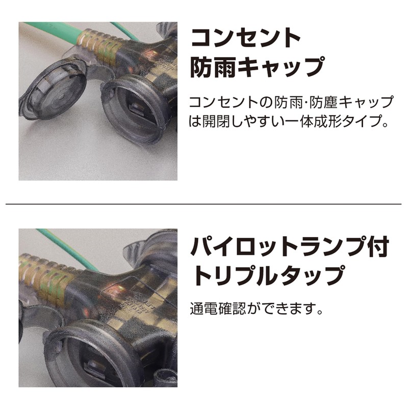 ハタヤ (HATAYA) 2P接地付 延長コード 屋外用 100V型 コード0.5m 太さ2.0㎟ コンセント3個 コンセント防雨キャップ