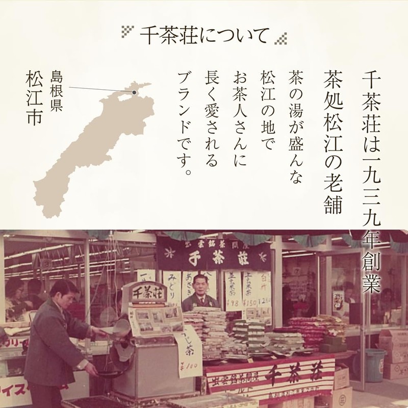 Senjaso Hojicha Soy Milk Latte, 3.2 oz (90 g)