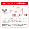 Elecom EF-MF14WN 14-inch (16:9) Protective Film, Anti-Glare, Anti-Fingerprint, UV Protection,