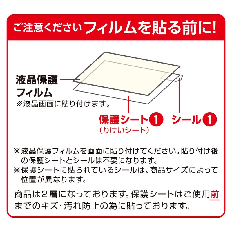 Elecom EF-MF14WN 14-inch (16:9) Protective Film, Anti-Glare, Anti-Fingerprint, UV Protection,