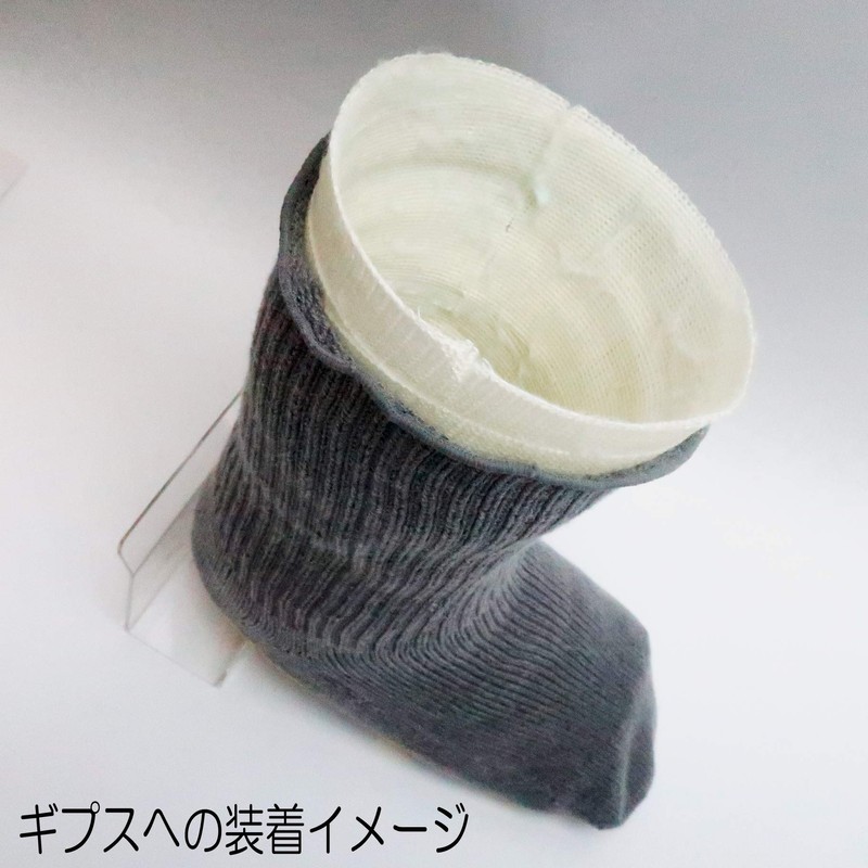 Dr. Gips DG4697 Foot Gypse Cover with Non-Slip for One