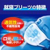 “Nodo Nu-runure” Moisturizing Mask for Sleeping, Unscented, 3 Piece Set, ,