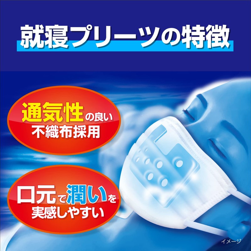 “Nodo Nu-runure” Moisturizing Mask for Sleeping, Unscented, 3 Piece Set, ,