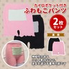 [Rurumi] Cairo Pocketed Fuwamoko Pants, Set of 2, Warm, Tummy