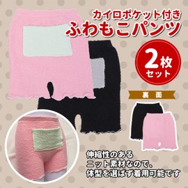 [Rurumi] Cairo Pocketed Fuwamoko Pants, Set of 2, Warm, Tummy Wrap, Fluffy, Fluffy, Marshmallow, Cold Protection, Cold Protection, Pink