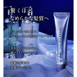 Celatis Dreamy Moist Hair Pack "Night's Ahoo Hair / Pasa with Care" 4.6 oz (130 g)