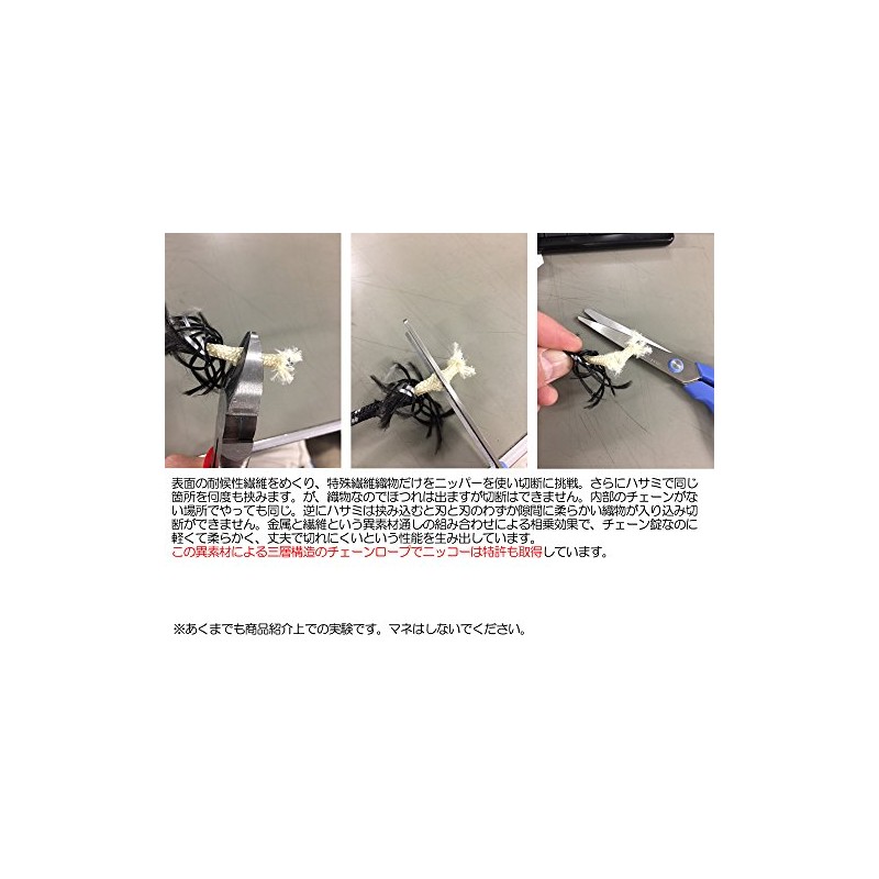 Nikko DR-180 Composite Material Chain Lock BK