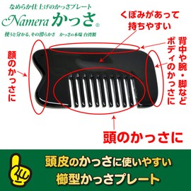 Namera Cassa Ox Horn Plate Comb