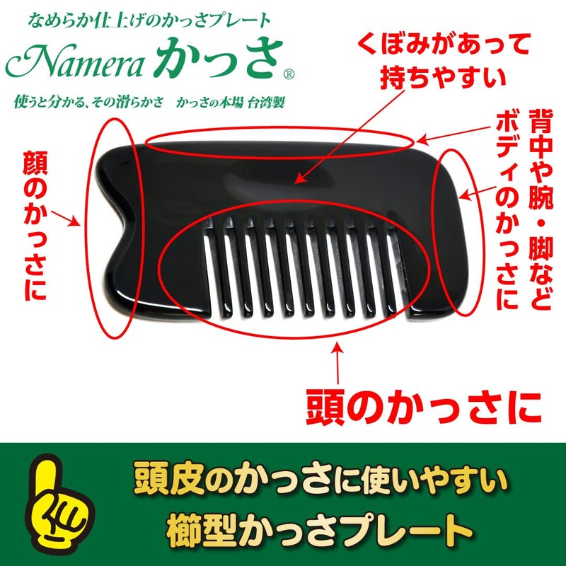 Namera Cassa Ox Horn Plate Comb