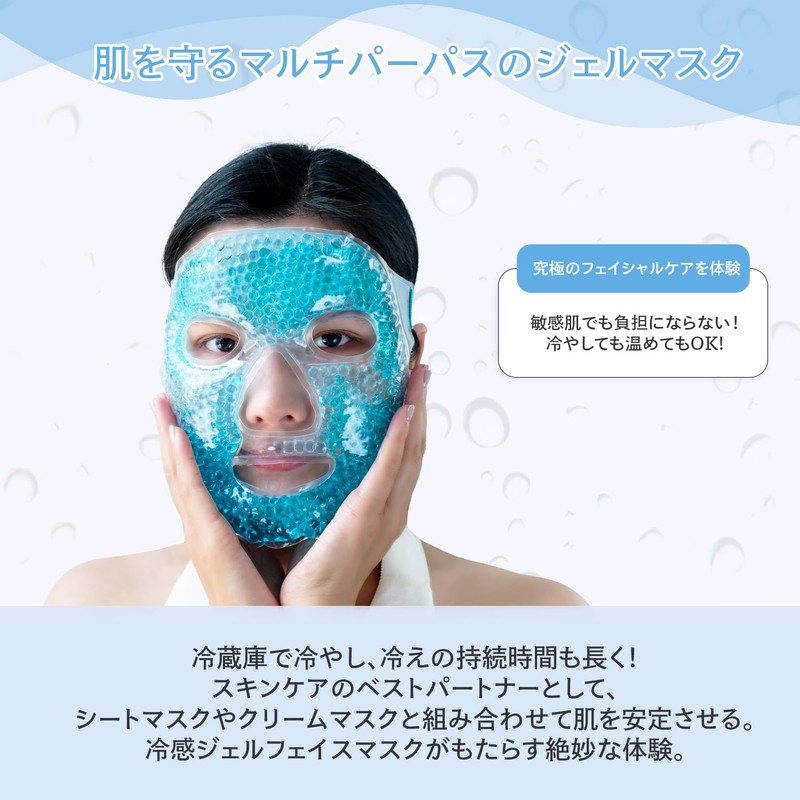 CatMoz Gel Face Mask, Cool and Cool, Skin Soothing, Eliminates