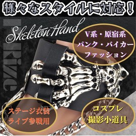 P-Rize Punk Bracelet Men Women Skull Hand & Chain Black Leather Type