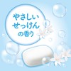 Milky Body Soap, Gentle Soap, Regular 9.1 fl oz (270