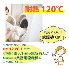 Tetote Durable Denim Waterproof Sheets, Pack of 2, 3 Layers, Dryer Safe, Single, 35.4 x 66.9 inches (90 x 170 cm), Smooth, Sweat Absorbent, Antibacterial, Machine Washable, Dehydration, Facility Dryer, Heat Resistant, Long Lasting, Electric Blanket Safe,