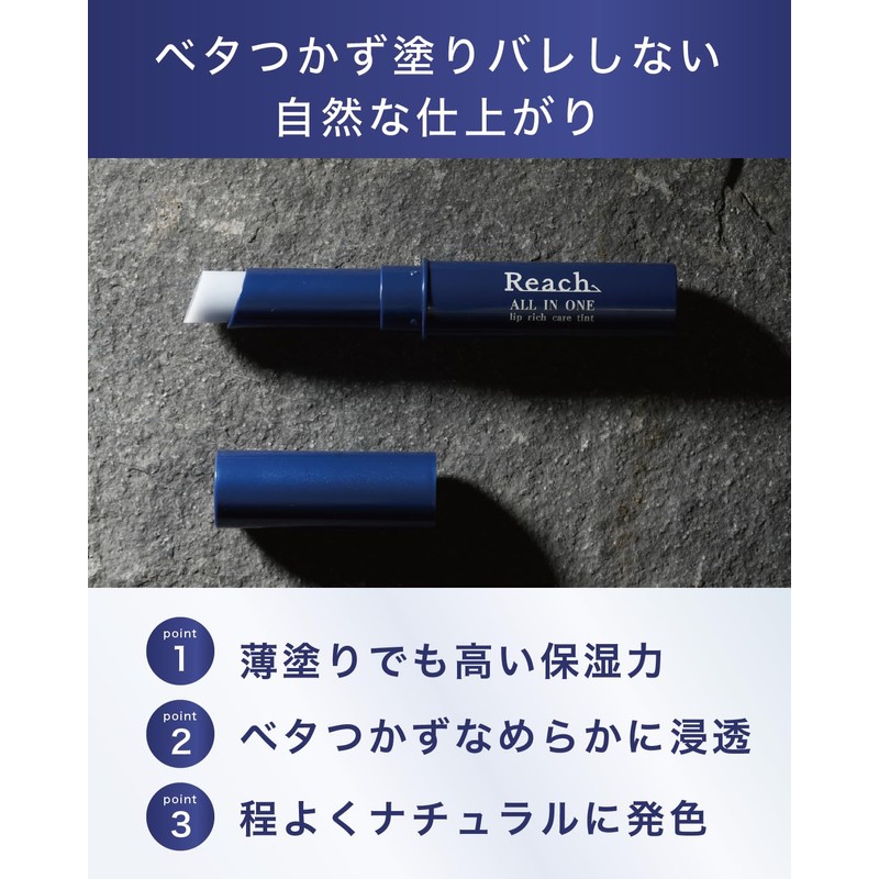 ALITTLE Reach All in One Lip Balm Colored Men's Lip