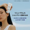SHANGPREE Shampoo AA Sunscreen, SPF50+ PA+++, 1.7 fl oz (50